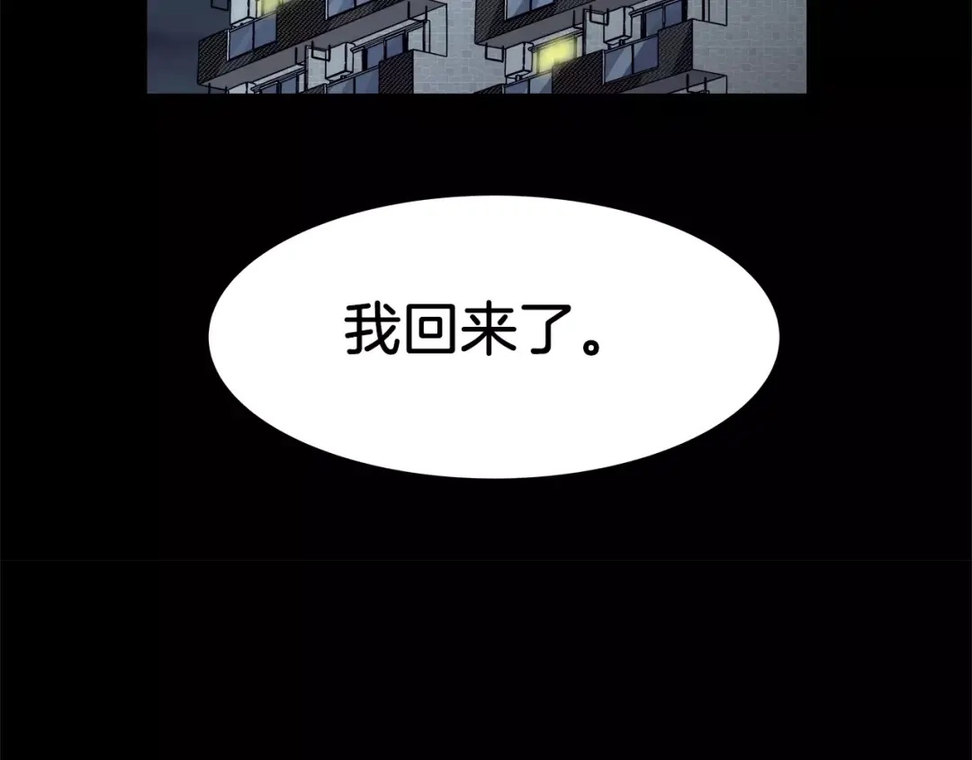 《情绪芯片》第31话 瑞亚的回忆（一） 第12页