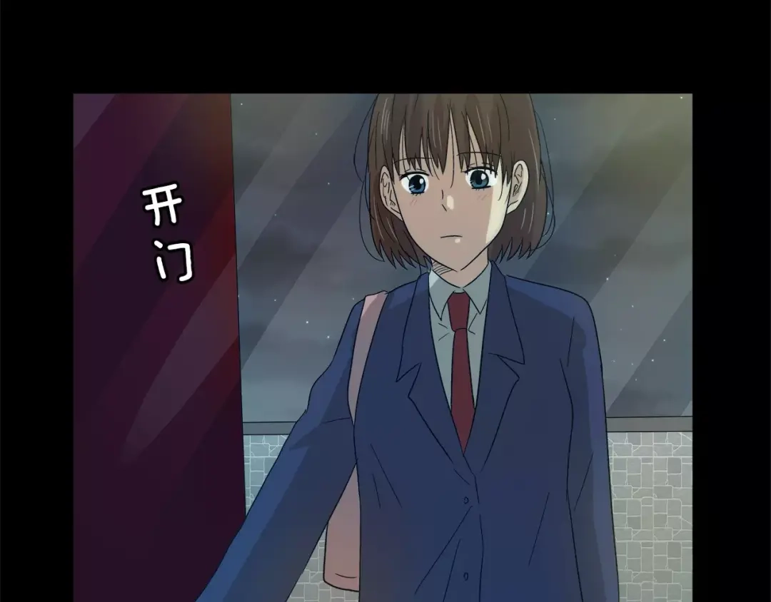 《情绪芯片》第31话 瑞亚的回忆（一） 第13页
