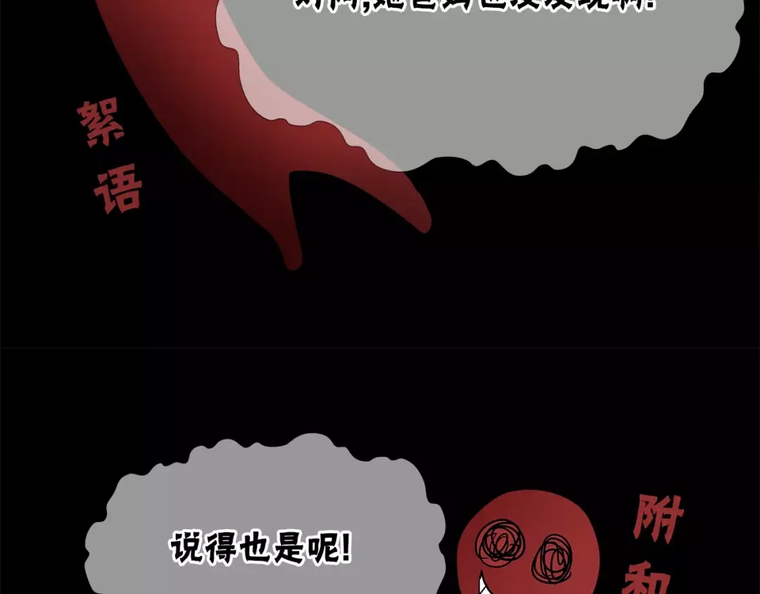 《情绪芯片》第31话 瑞亚的回忆（一） 第34页