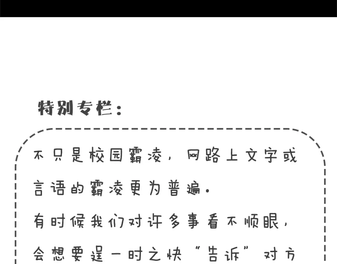 《情绪芯片》第31话 瑞亚的回忆（一） 第63页