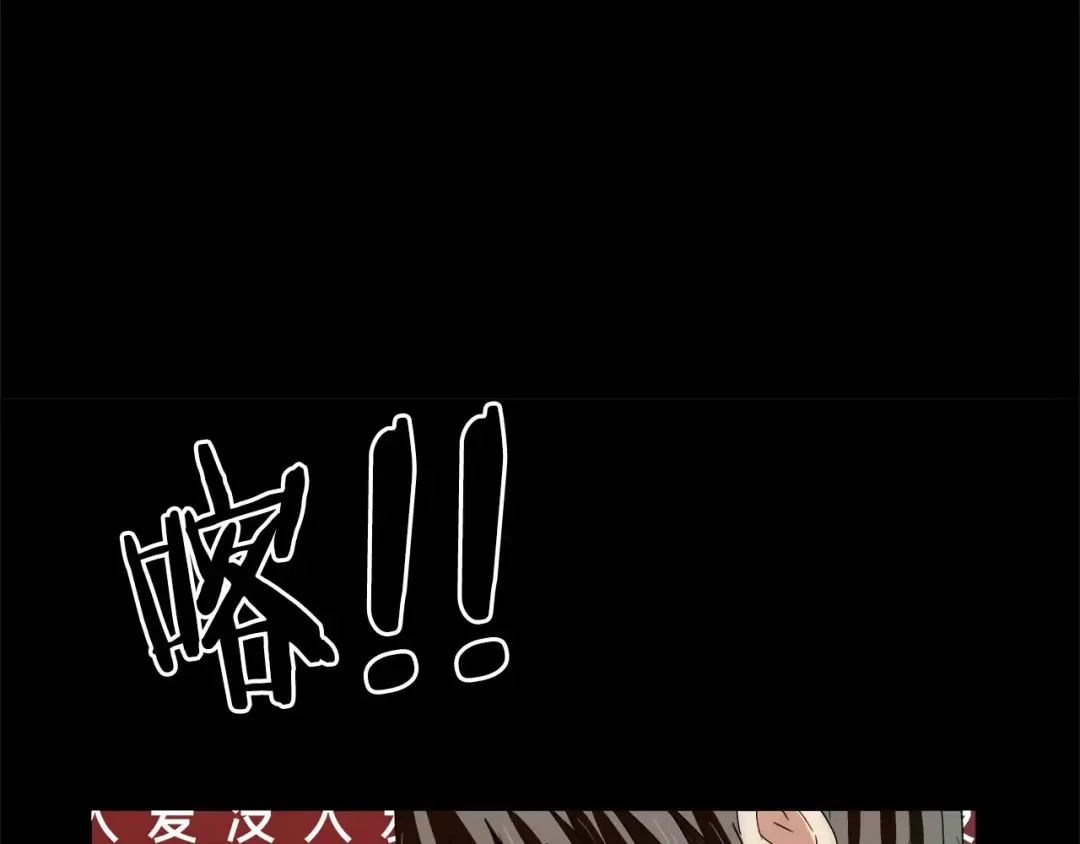 《情绪芯片》第31话 瑞亚的回忆（一） 第54页