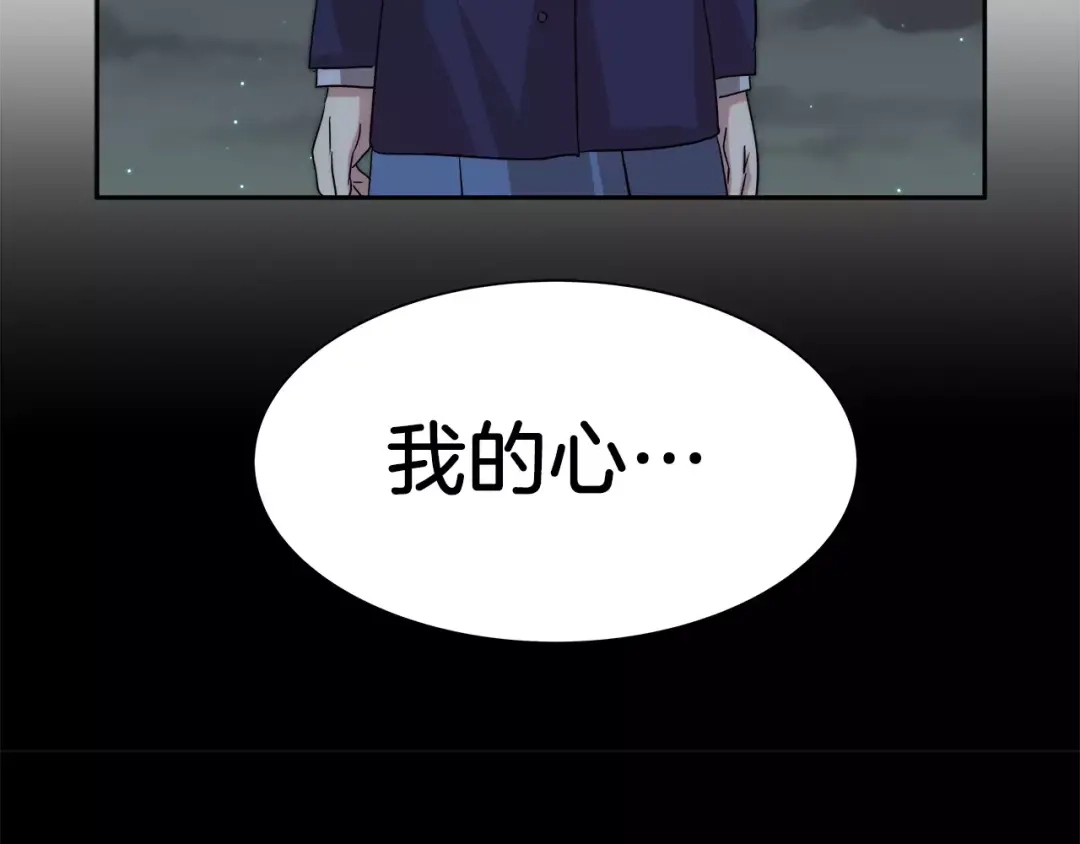 《情绪芯片》第31话 瑞亚的回忆（一） 第4页