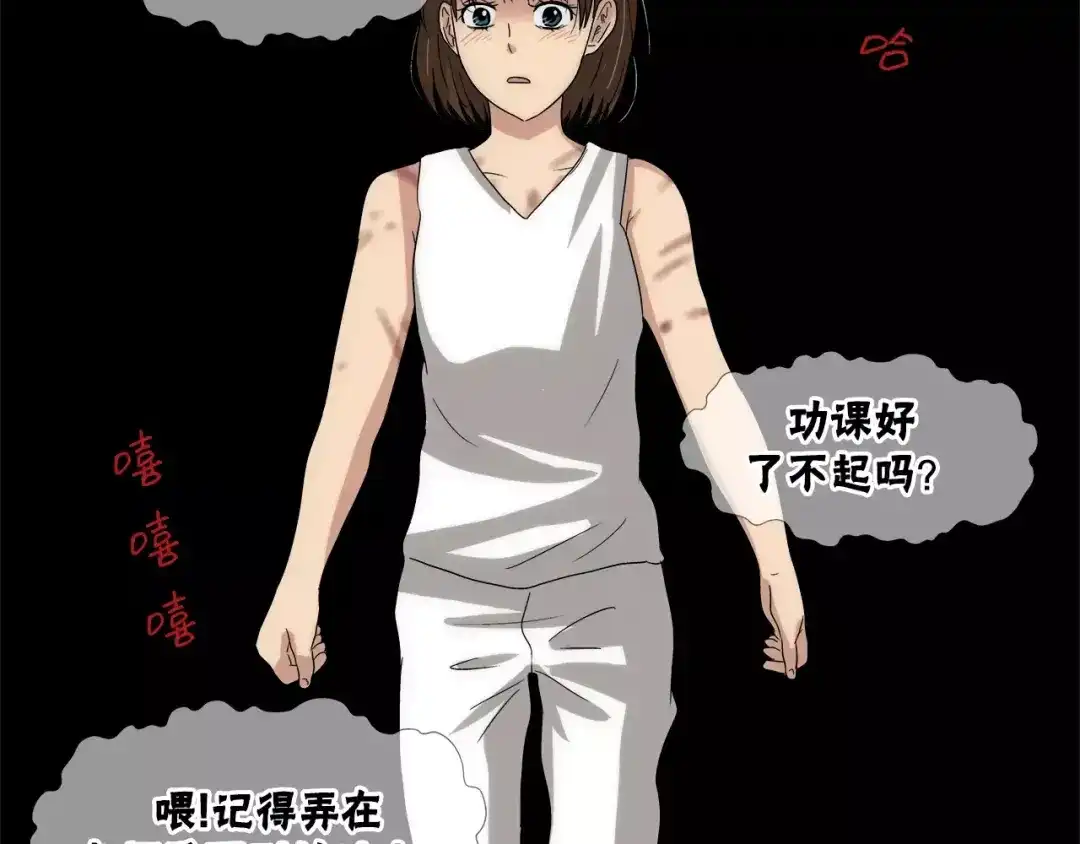 《情绪芯片》第31话 瑞亚的回忆（一） 第31页