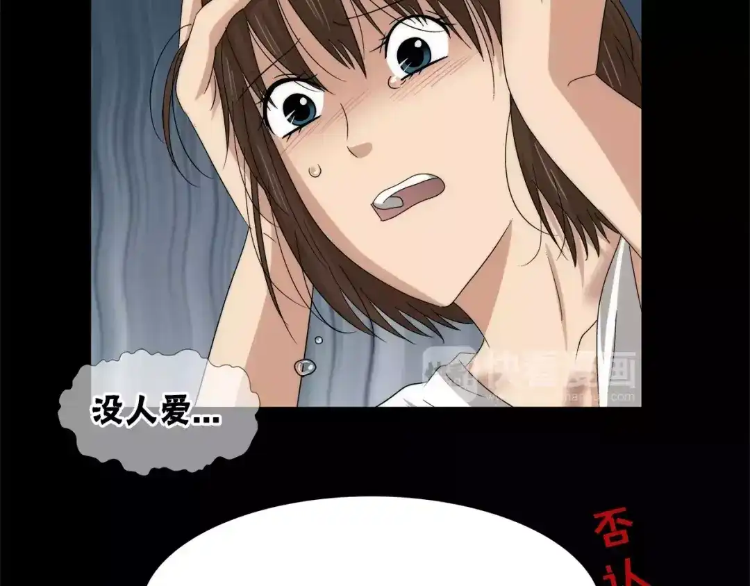 《情绪芯片》第31话 瑞亚的回忆（一） 第39页