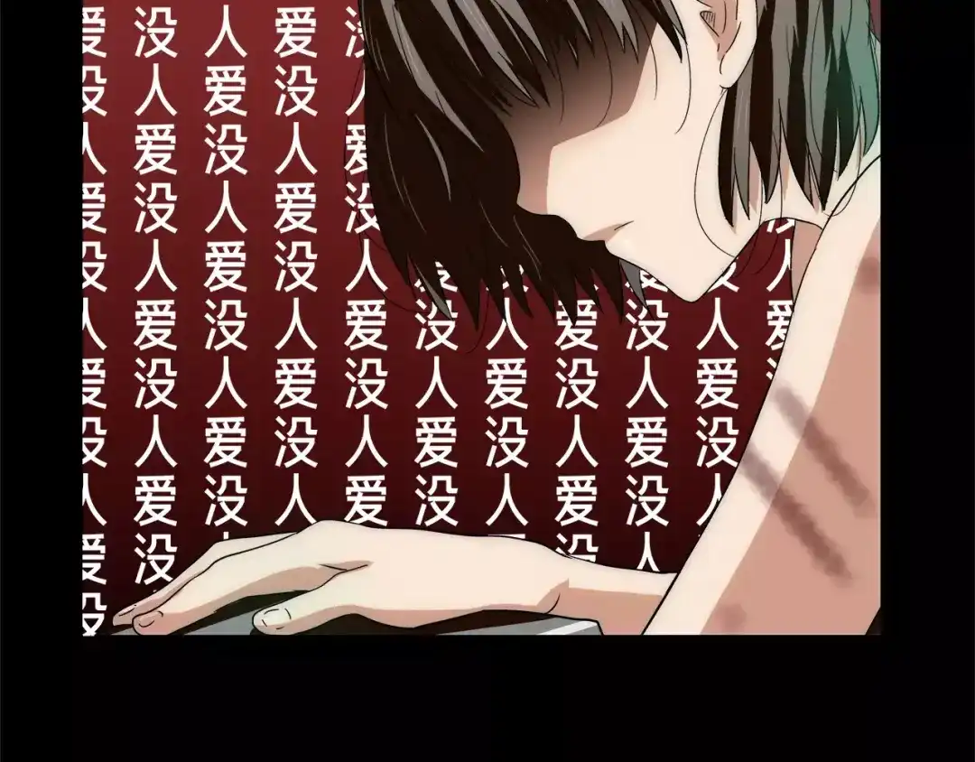 《情绪芯片》第31话 瑞亚的回忆（一） 第55页
