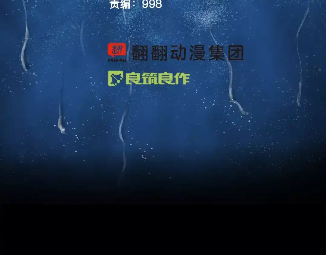 《情绪芯片》第31话 瑞亚的回忆（一） 第8页