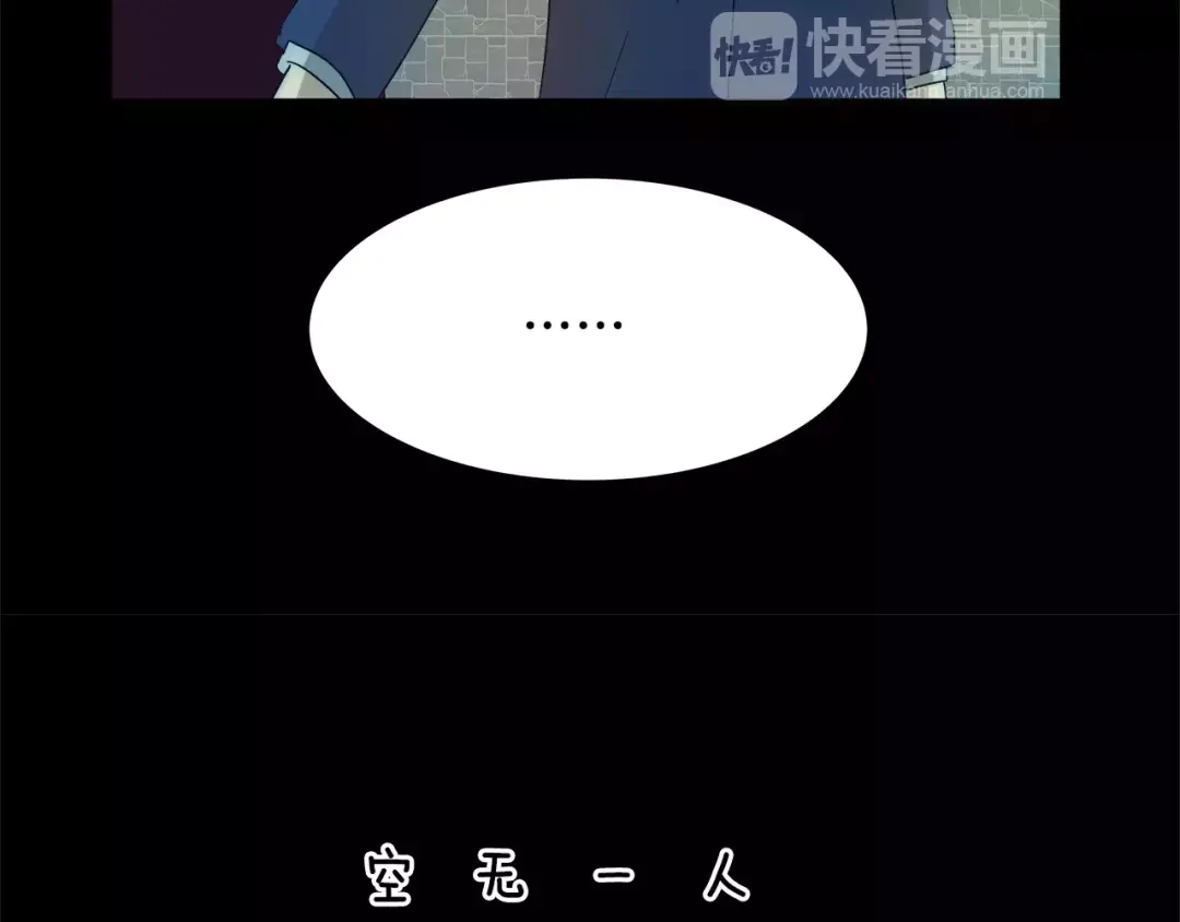 《情绪芯片》第31话 瑞亚的回忆（一） 第14页