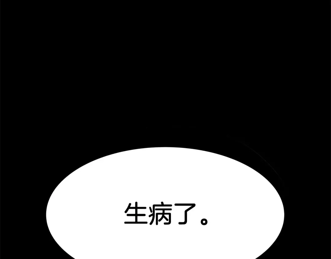 《情绪芯片》第31话 瑞亚的回忆（一） 第5页