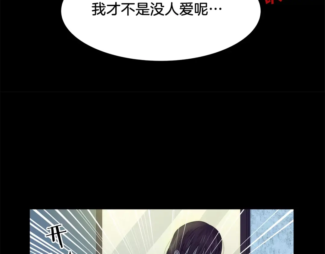 《情绪芯片》第31话 瑞亚的回忆（一） 第40页