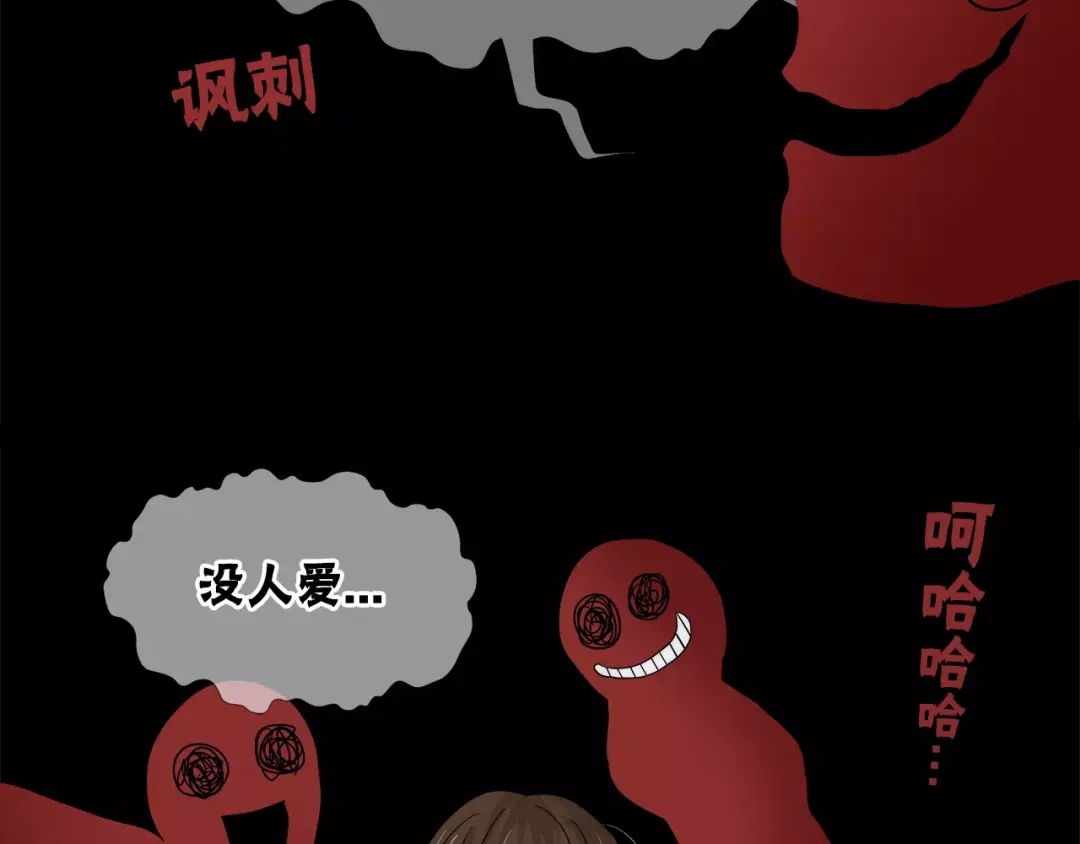 《情绪芯片》第31话 瑞亚的回忆（一） 第36页