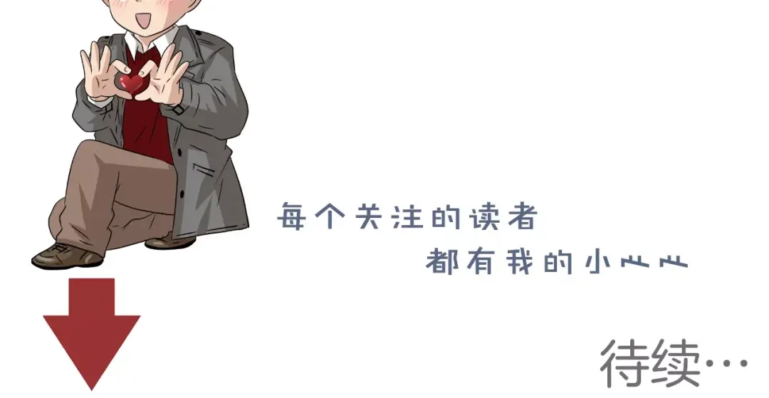 《情绪芯片》第31话 瑞亚的回忆（一） 第66页