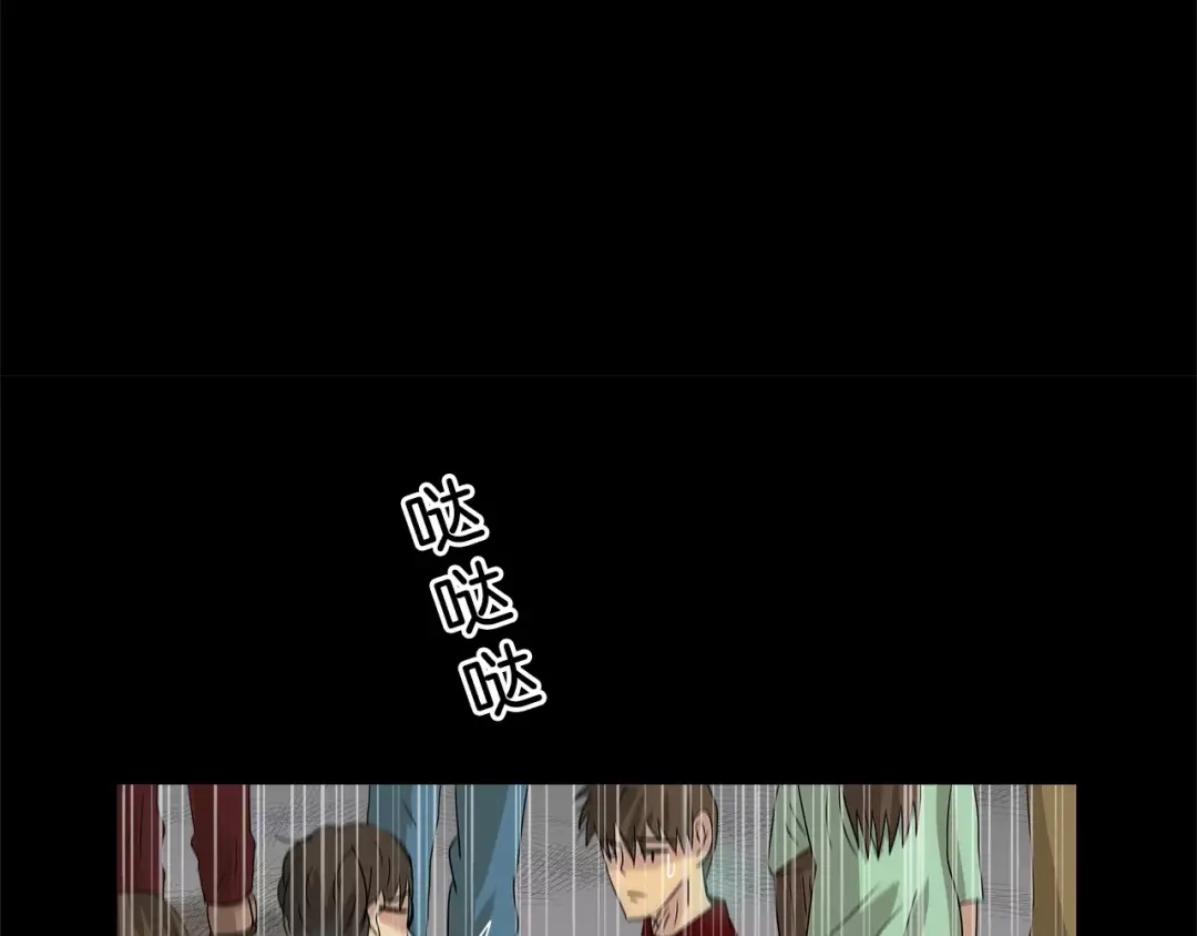 《情绪芯片》第32话 瑞亚的回忆（二） 第35页