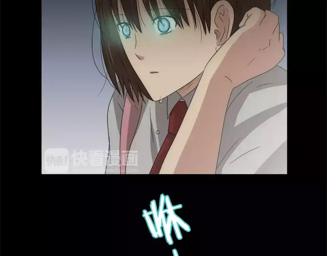 《情绪芯片》第32话 瑞亚的回忆（二） 第58页
