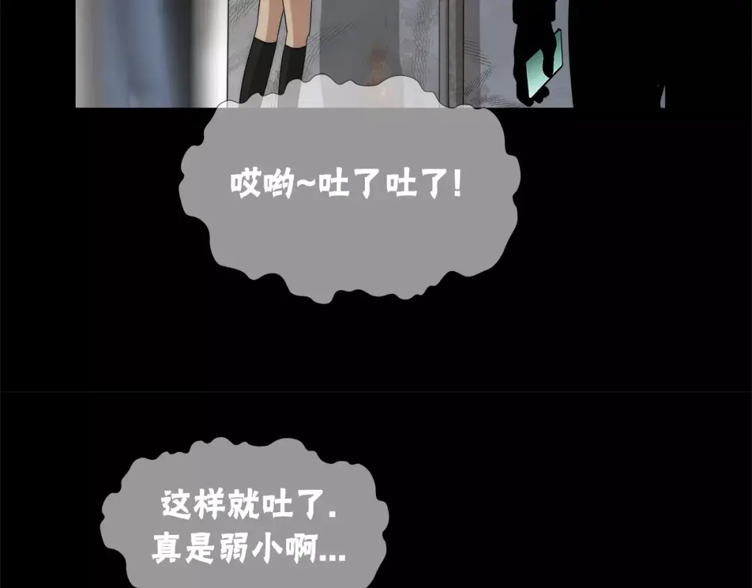 《情绪芯片》第32话 瑞亚的回忆（二） 第49页