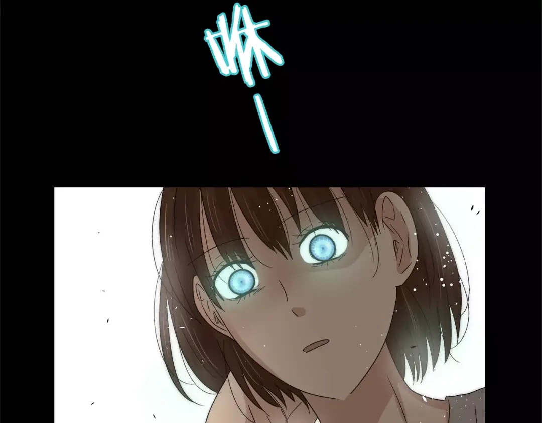 《情绪芯片》第32话 瑞亚的回忆（二） 第3页