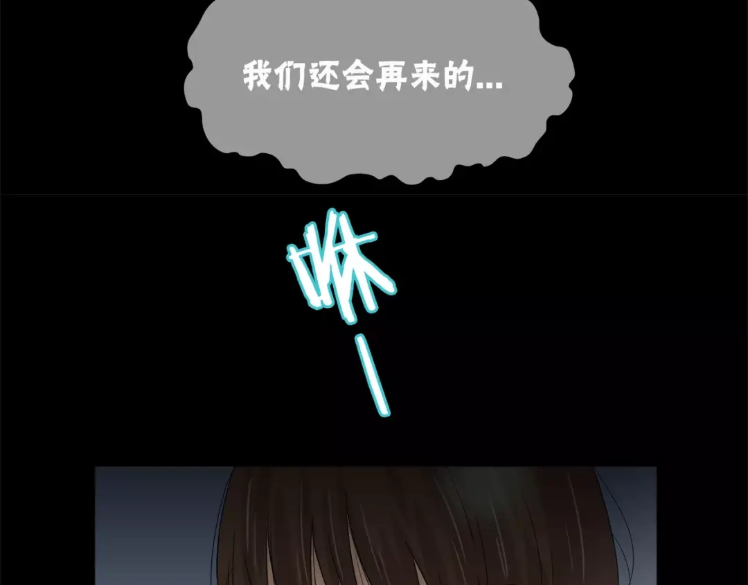 《情绪芯片》第32话 瑞亚的回忆（二） 第57页