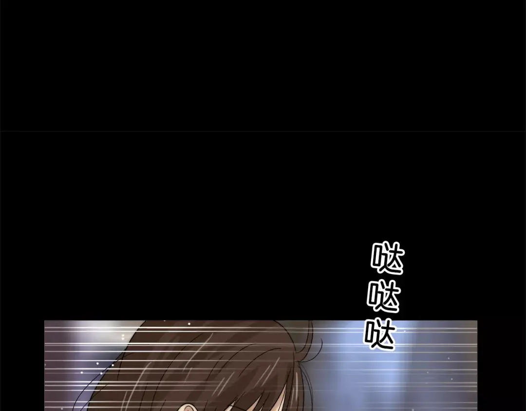 《情绪芯片》第32话 瑞亚的回忆（二） 第37页