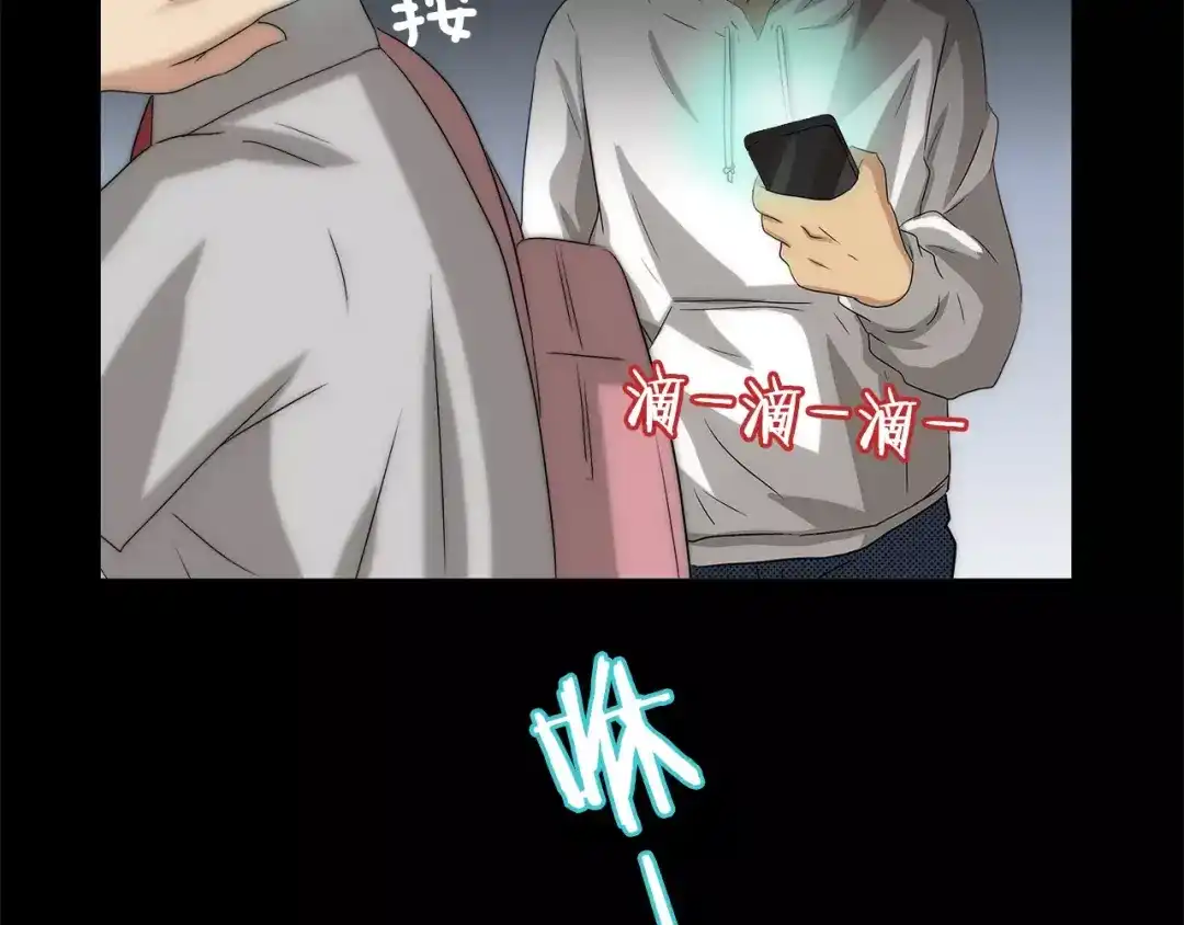《情绪芯片》第32话 瑞亚的回忆（二） 第60页