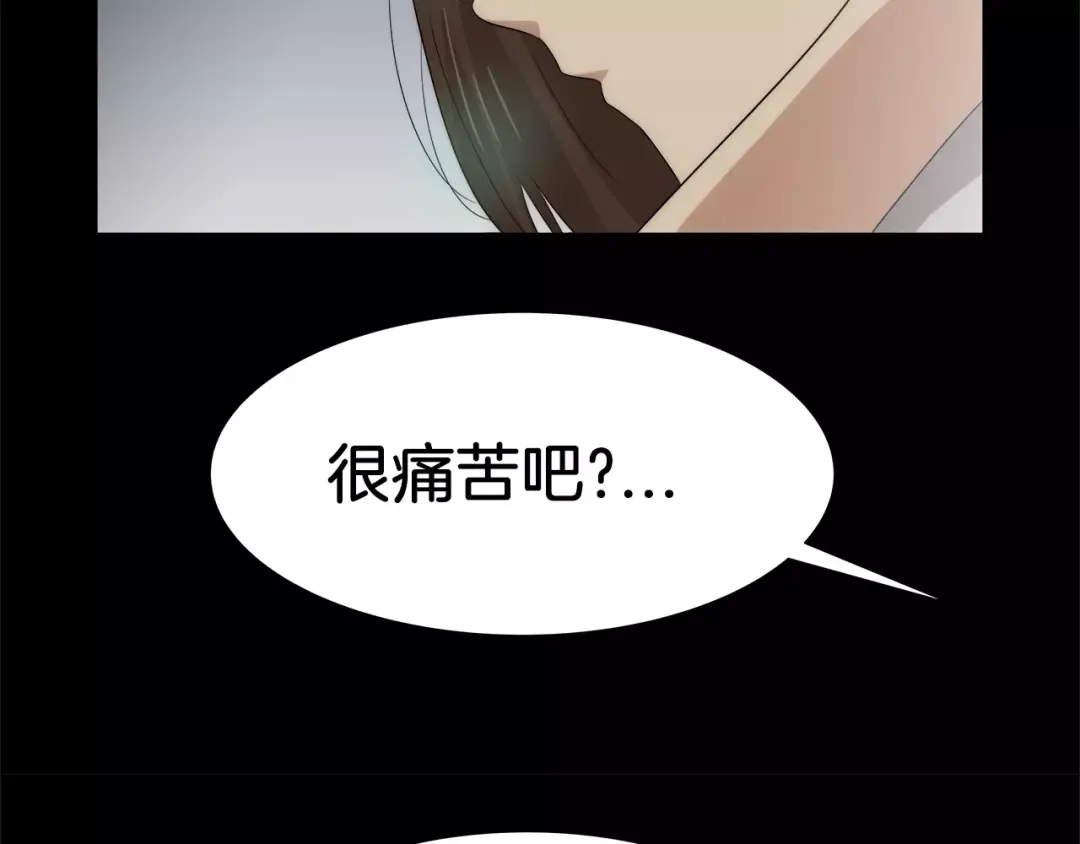 《情绪芯片》第32话 瑞亚的回忆（二） 第63页