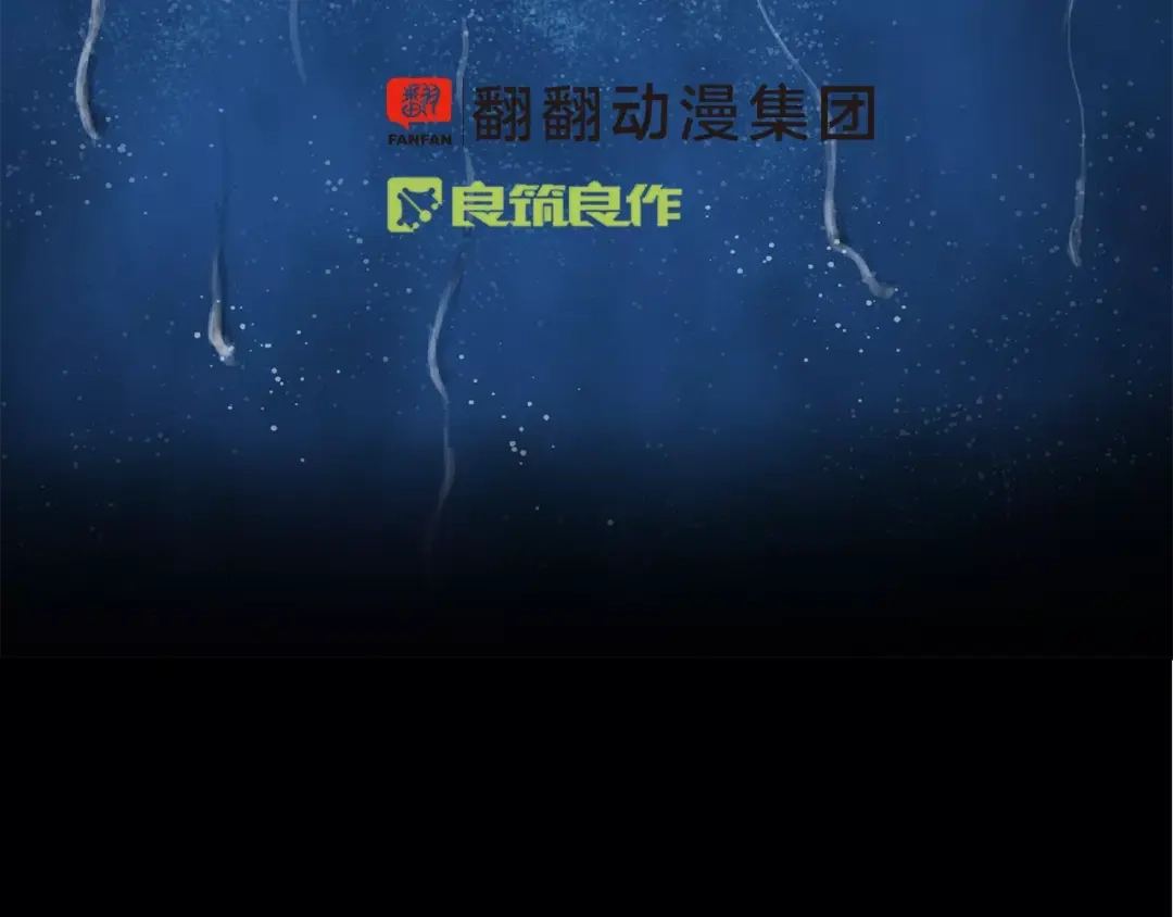 《情绪芯片》第32话 瑞亚的回忆（二） 第10页