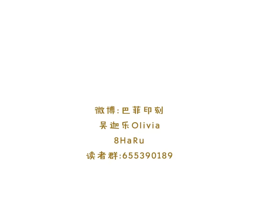 《情绪芯片》第32话 瑞亚的回忆（二） 第83页