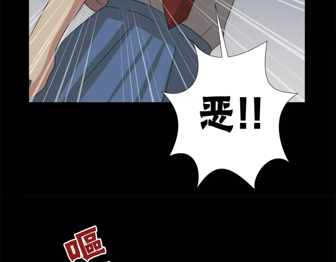 《情绪芯片》第32话 瑞亚的回忆（二） 第47页