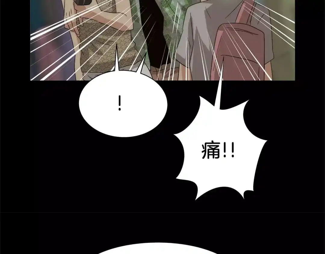 《情绪芯片》第32话 瑞亚的回忆（二） 第25页