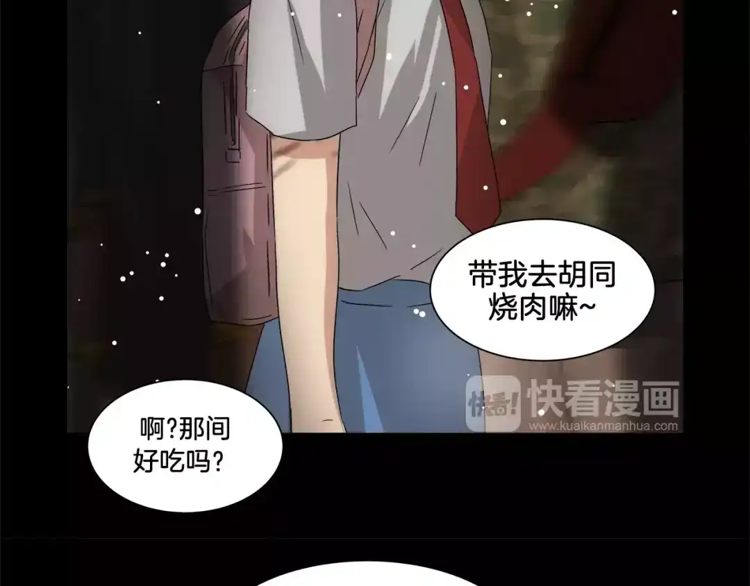 《情绪芯片》第32话 瑞亚的回忆（二） 第23页