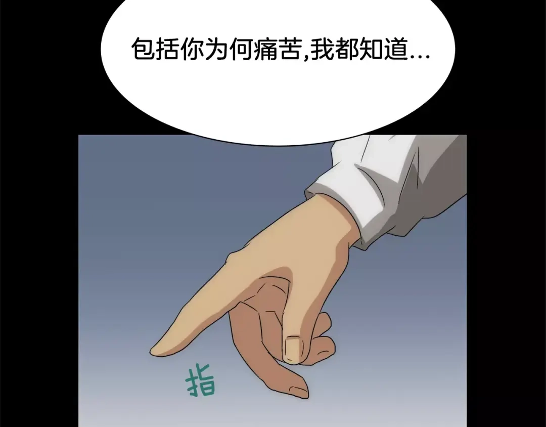 《情绪芯片》第33话 瑞亚的回忆（三） 第22页