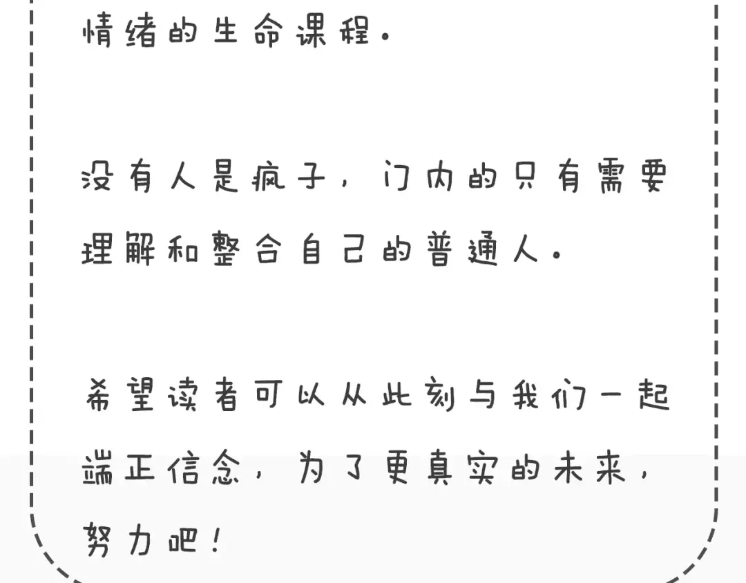 《情绪芯片》第33话 瑞亚的回忆（三） 第73页