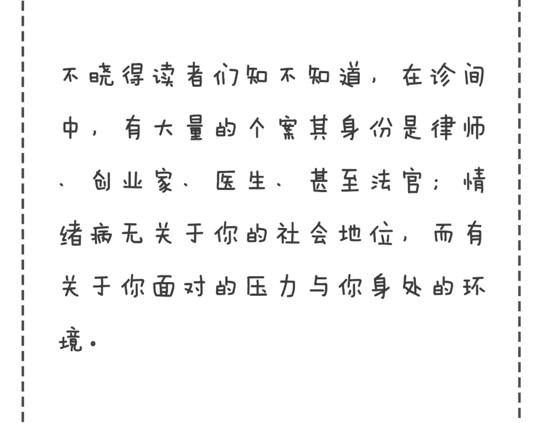 《情绪芯片》第33话 瑞亚的回忆（三） 第71页