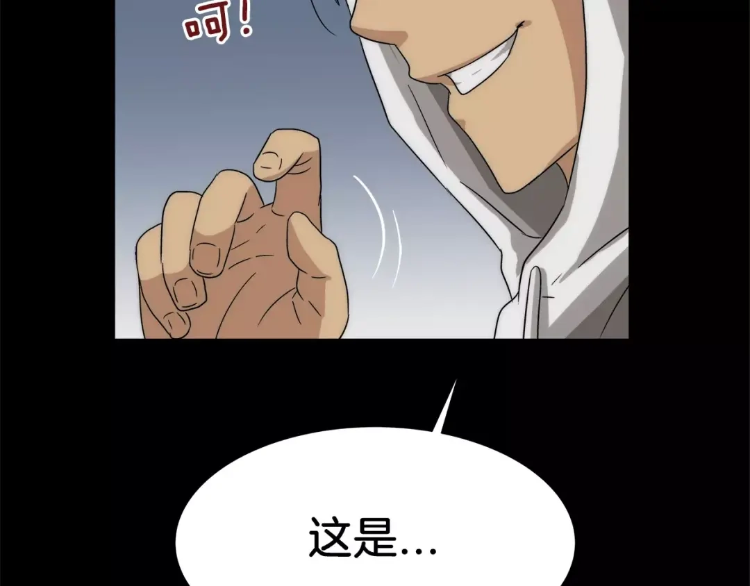 《情绪芯片》第33话 瑞亚的回忆（三） 第16页