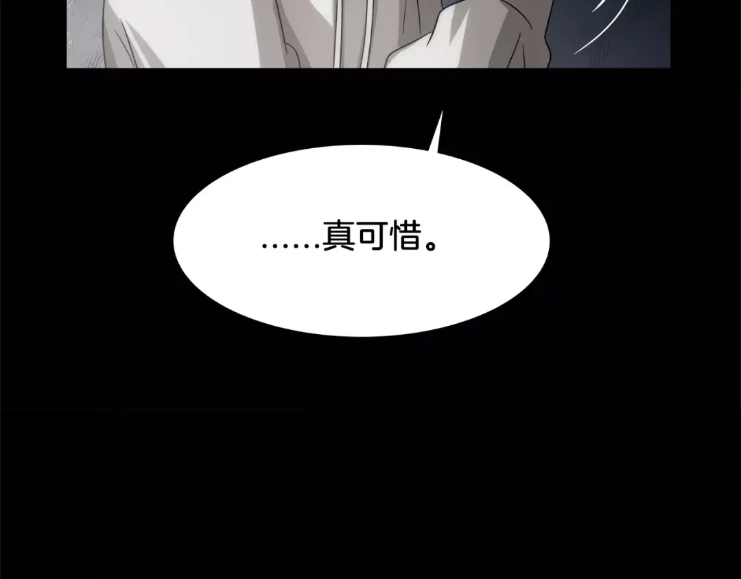 《情绪芯片》第33话 瑞亚的回忆（三） 第56页