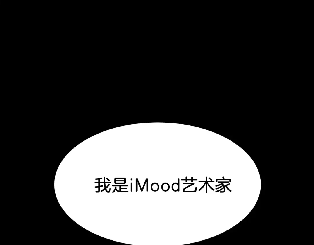 《情绪芯片》第33话 瑞亚的回忆（三） 第5页