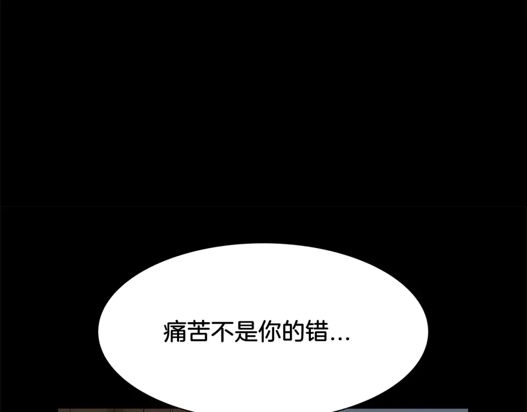 《情绪芯片》第33话 瑞亚的回忆（三） 第29页