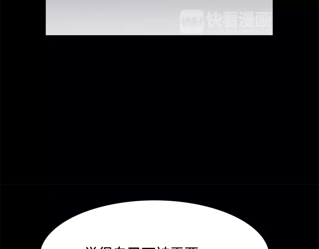 《情绪芯片》第33话 瑞亚的回忆（三） 第23页