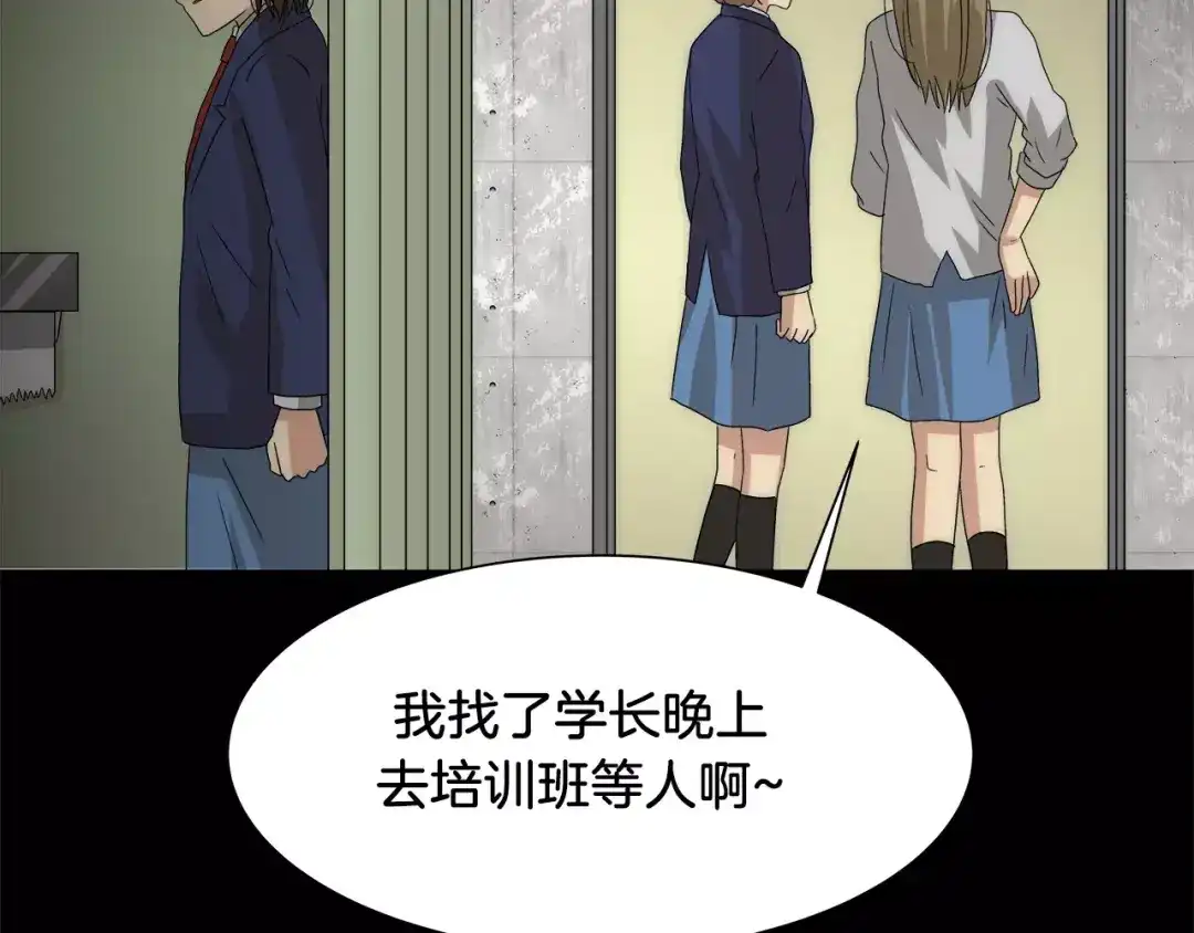 《情绪芯片》第33话 瑞亚的回忆（三） 第65页