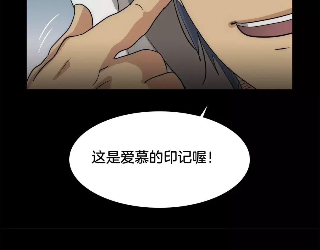 《情绪芯片》第33话 瑞亚的回忆（三） 第19页