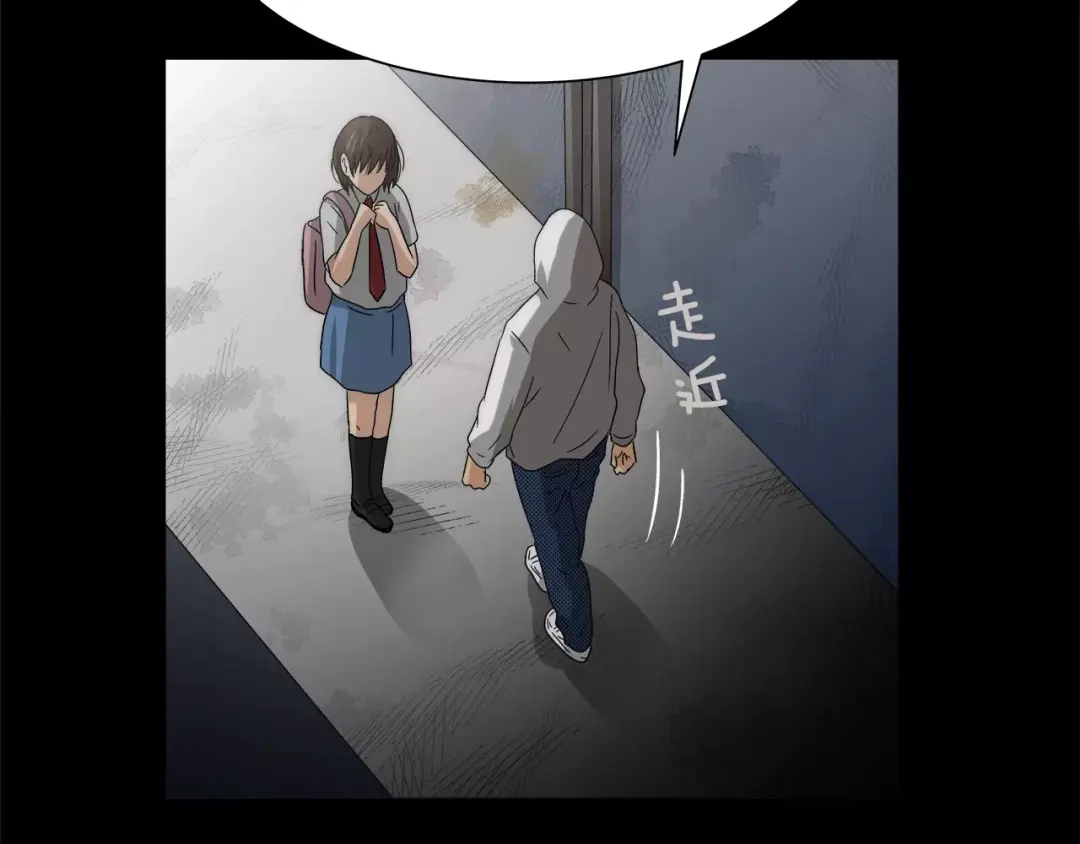 《情绪芯片》第33话 瑞亚的回忆（三） 第28页