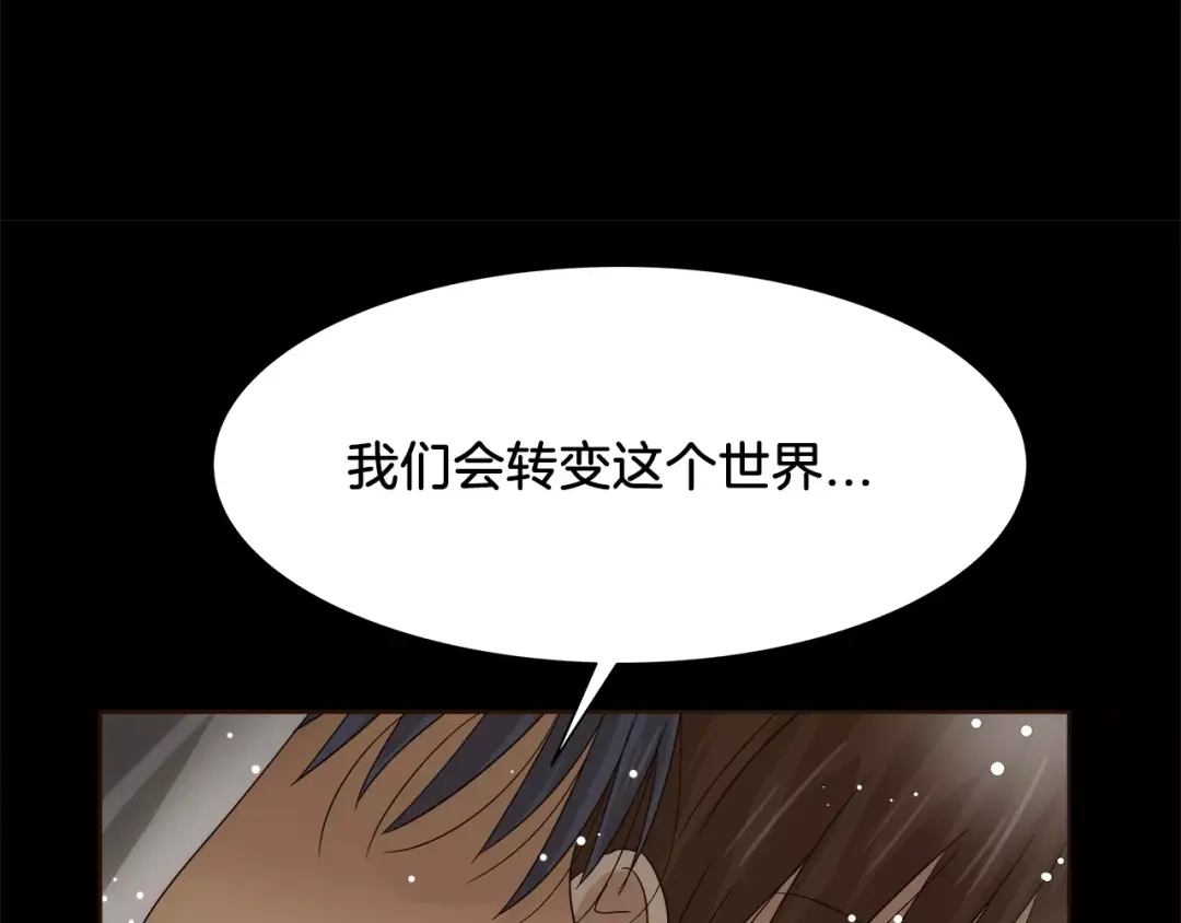 《情绪芯片》第33话 瑞亚的回忆（三） 第45页