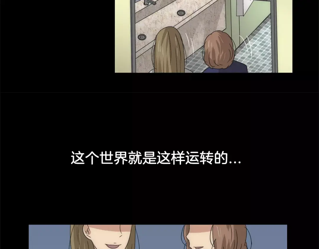《情绪芯片》第33话 瑞亚的回忆（三） 第62页