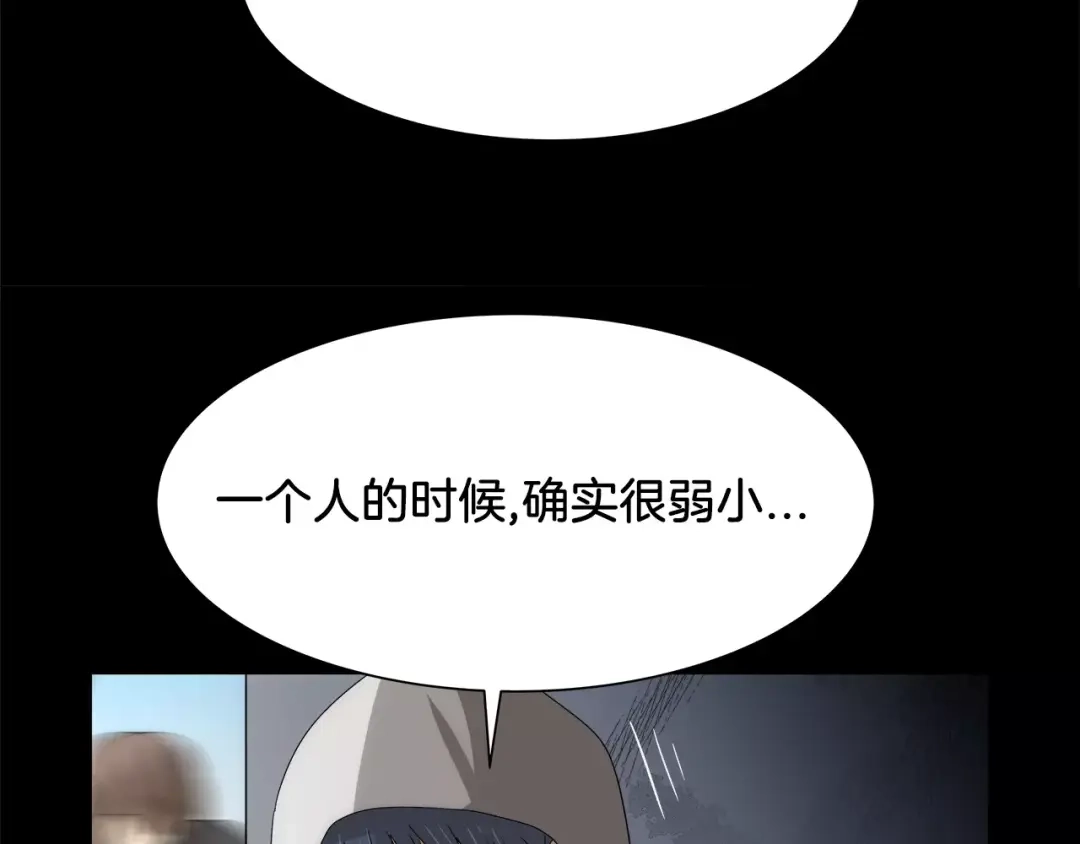 《情绪芯片》第33话 瑞亚的回忆（三） 第33页