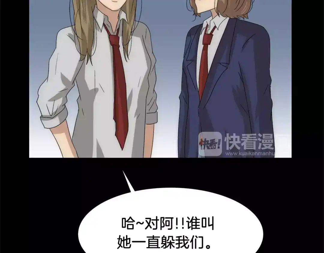 《情绪芯片》第33话 瑞亚的回忆（三） 第63页