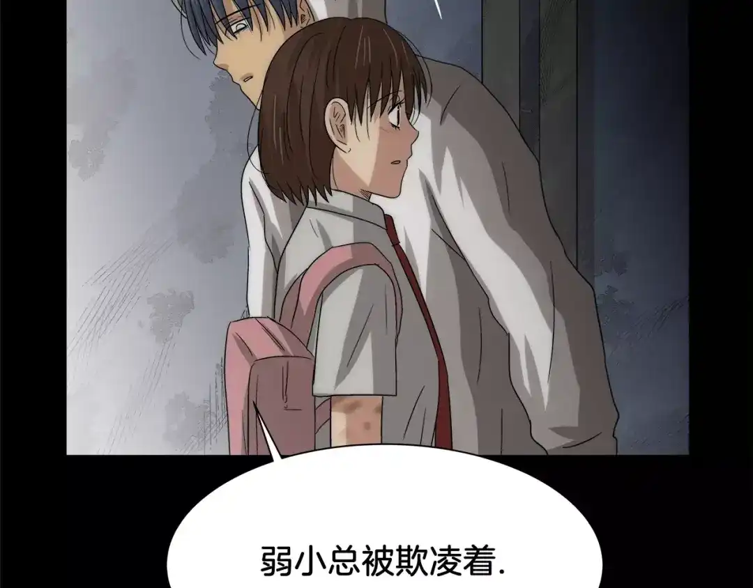 《情绪芯片》第33话 瑞亚的回忆（三） 第32页