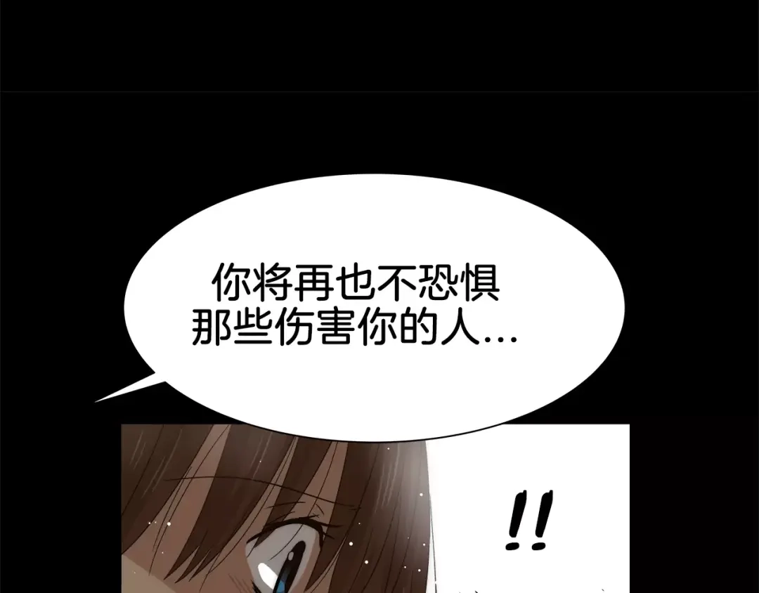 《情绪芯片》第33话 瑞亚的回忆（三） 第47页