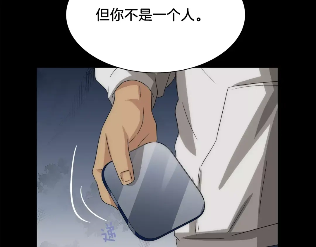 《情绪芯片》第33话 瑞亚的回忆（三） 第36页