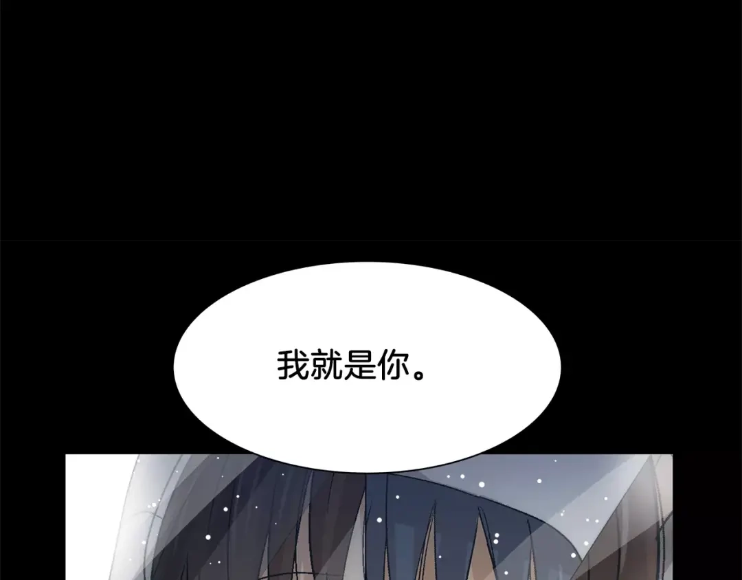 《情绪芯片》第33话 瑞亚的回忆（三） 第43页