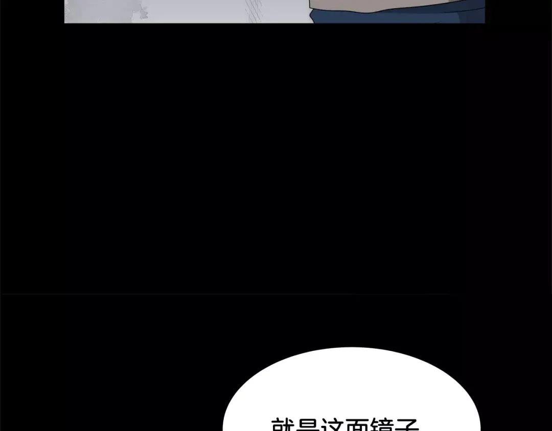 《情绪芯片》第33话 瑞亚的回忆（三） 第37页