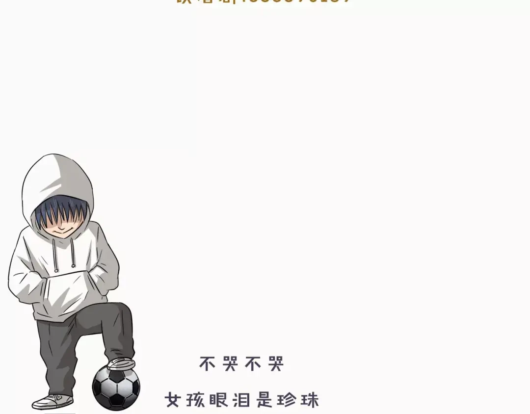 《情绪芯片》第33话 瑞亚的回忆（三） 第75页