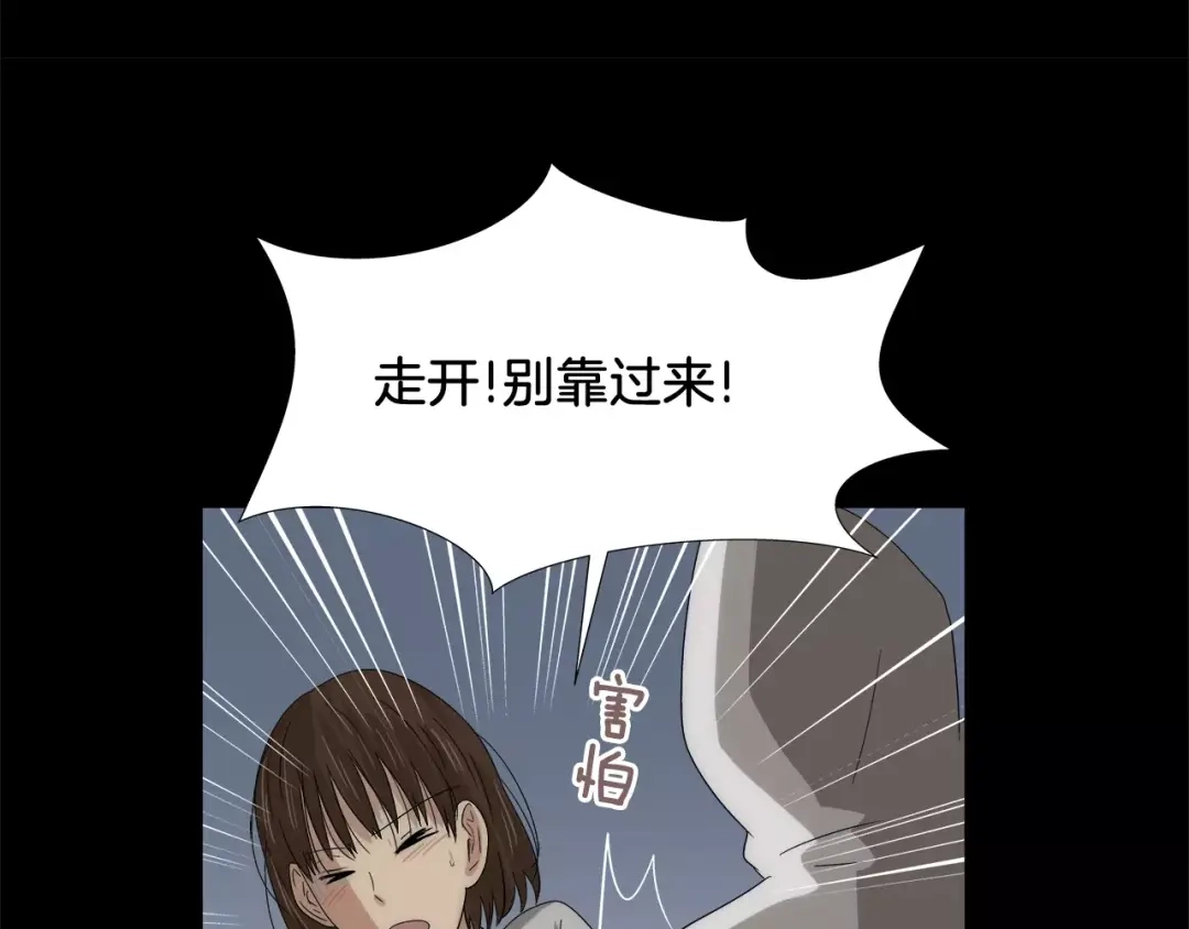 《情绪芯片》第33话 瑞亚的回忆（三） 第49页